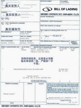 提單網(wǎng)絡(luò)配圖 提單網(wǎng)絡(luò)配圖